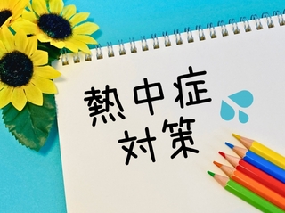アイススラリーって知ってますか？