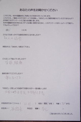 腰痛が楽になってる！