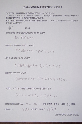 歩けなかったのが、歩けるようになりました！