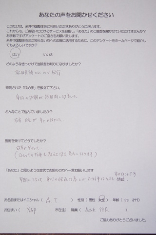 動かなかった右肩、腕の改善が早かった！