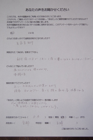 正しい噛み合わせの位置がわかりました！