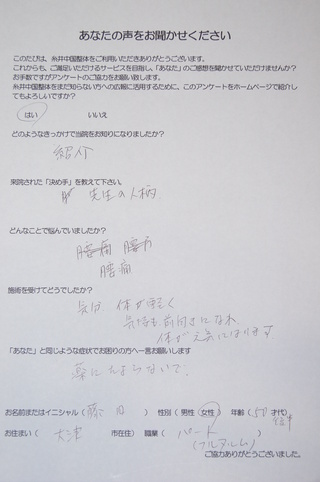 気分、体が軽く、気持ちも前向きになれて元気になります！
