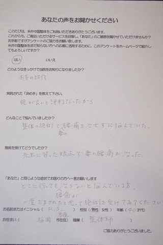 妻の腰痛を治せずに悩んでいました