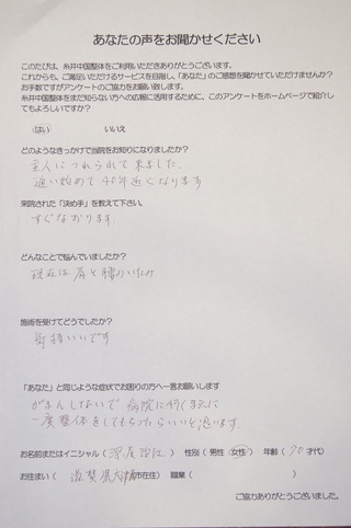 肩と腰の痛みが楽になります！