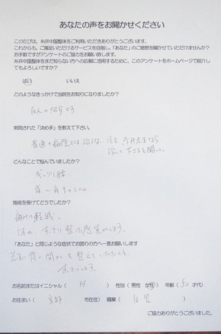 病院では治せないことを治してもらえる