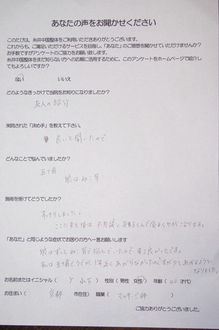 足を組んで座るくせが治ります！